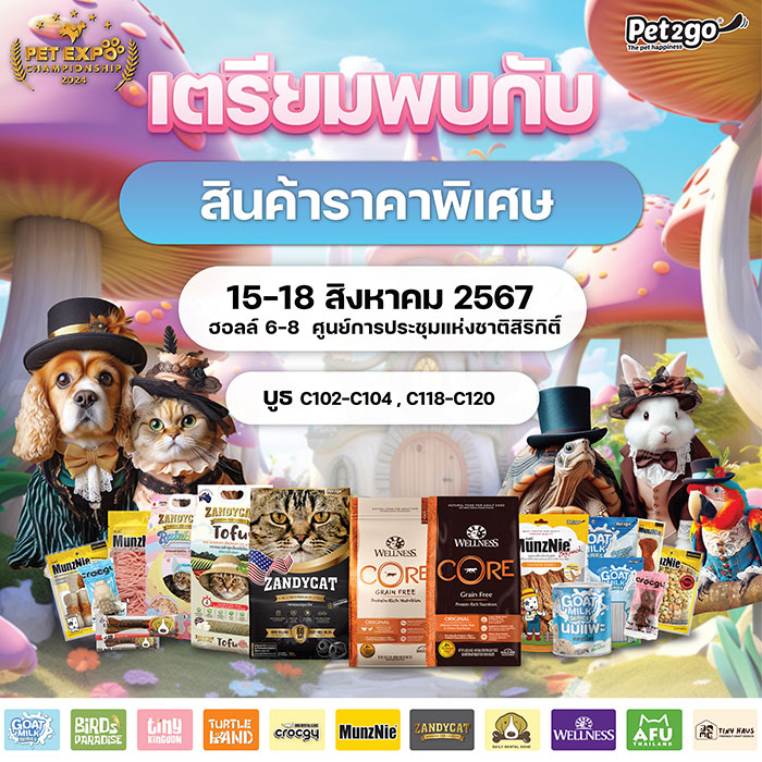 Pet Expo Thailand & Pet Expo Championship