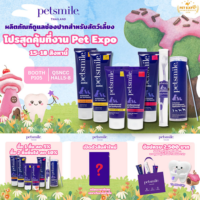 Pet Expo Thailand & Pet Expo Championship