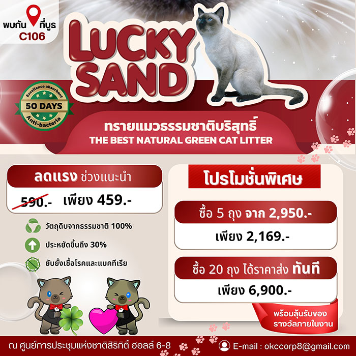 Pet Expo Thailand & Pet Expo Championship