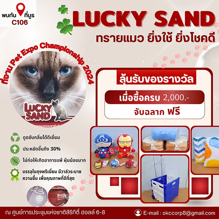 Pet Expo Thailand & Pet Expo Championship