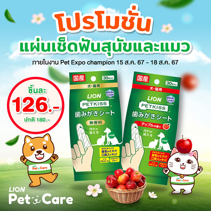 Pet Expo Thailand & Pet Expo Championship