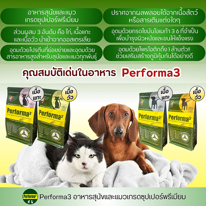 Pet Expo Thailand & Pet Expo Championship