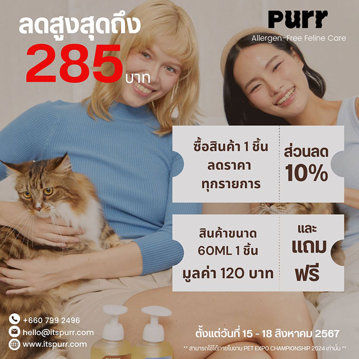 Pet Expo Thailand & Pet Expo Championship