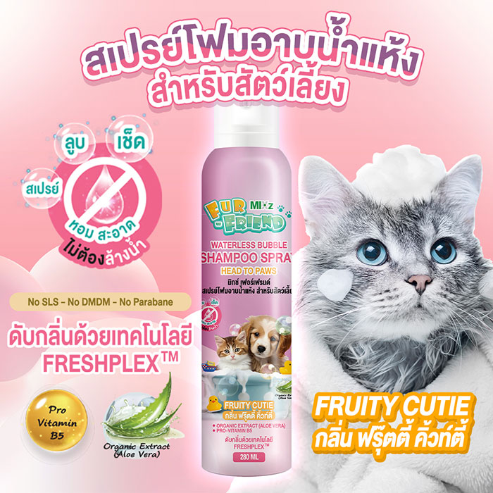 Pet Expo Thailand & Pet Expo Championship