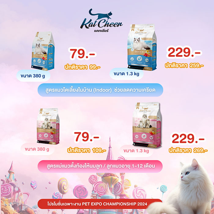 Pet Expo Thailand & Pet Expo Championship