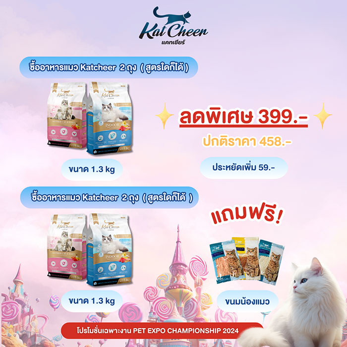 Pet Expo Thailand & Pet Expo Championship