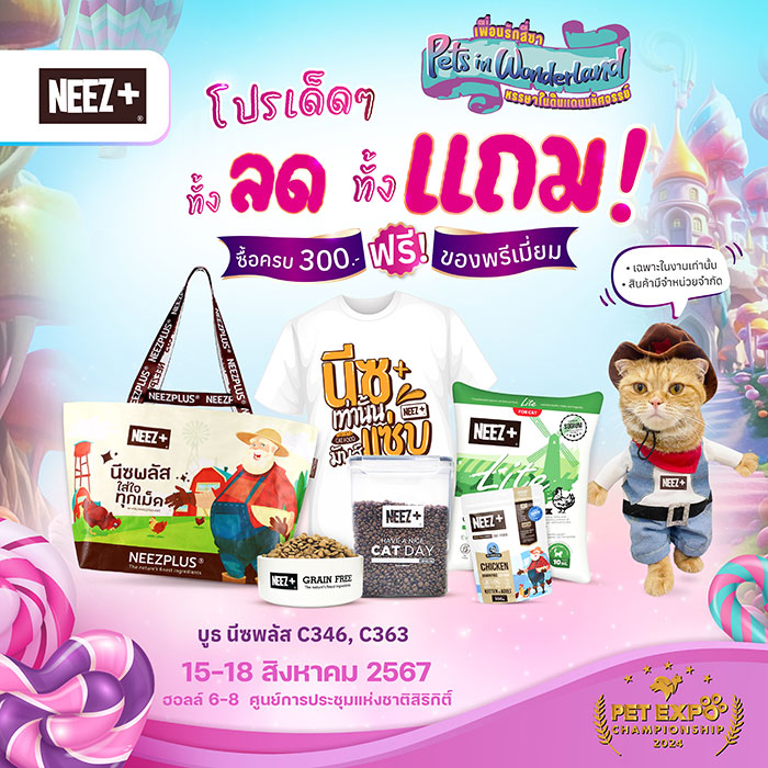 Pet Expo Thailand & Pet Expo Championship