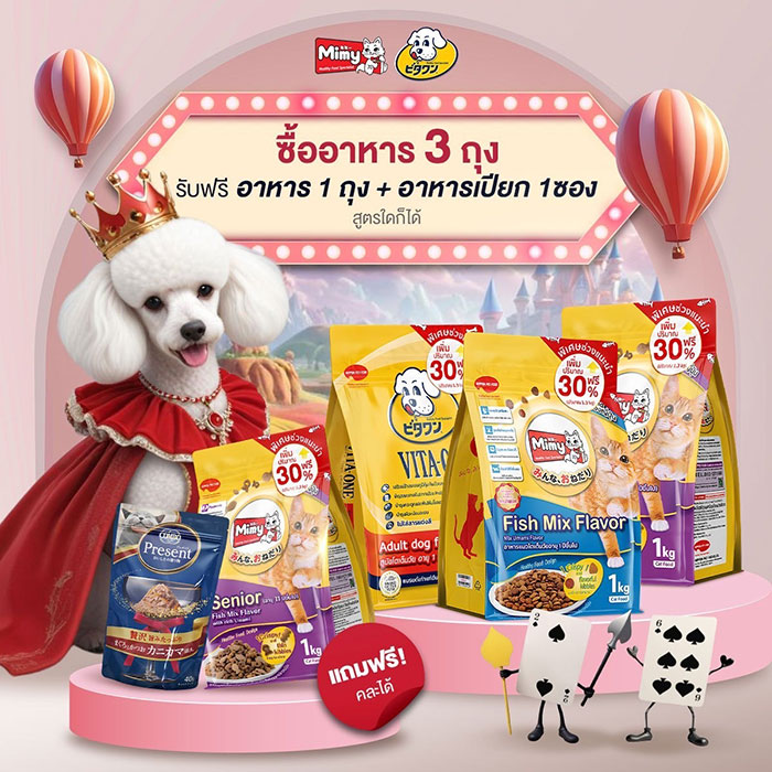 Pet Expo Thailand & Pet Expo Championship