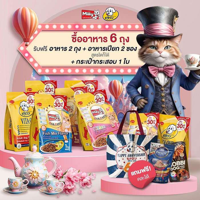 Pet Expo Thailand & Pet Expo Championship