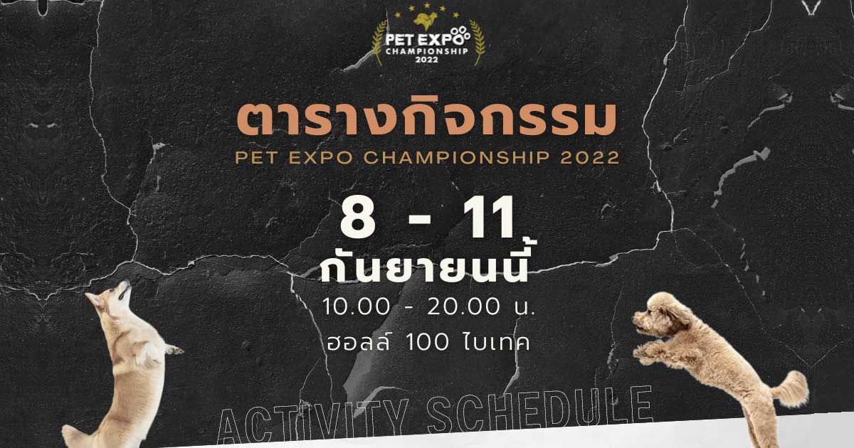 Pet Expo Thailand & Pet Expo Championship