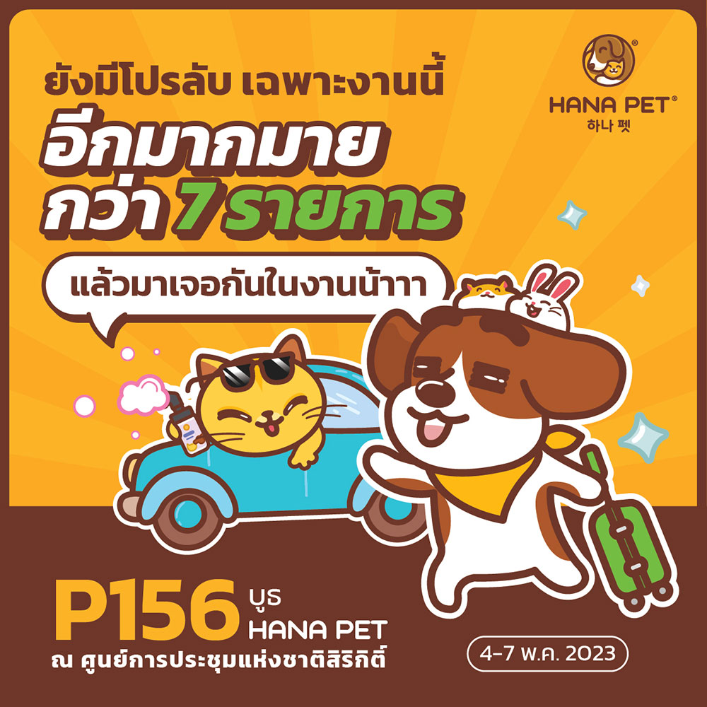 Pet Expo Thailand & Pet Expo Championship