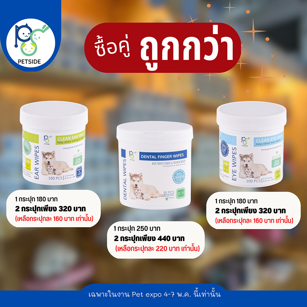 Pet Expo Thailand & Pet Expo Championship