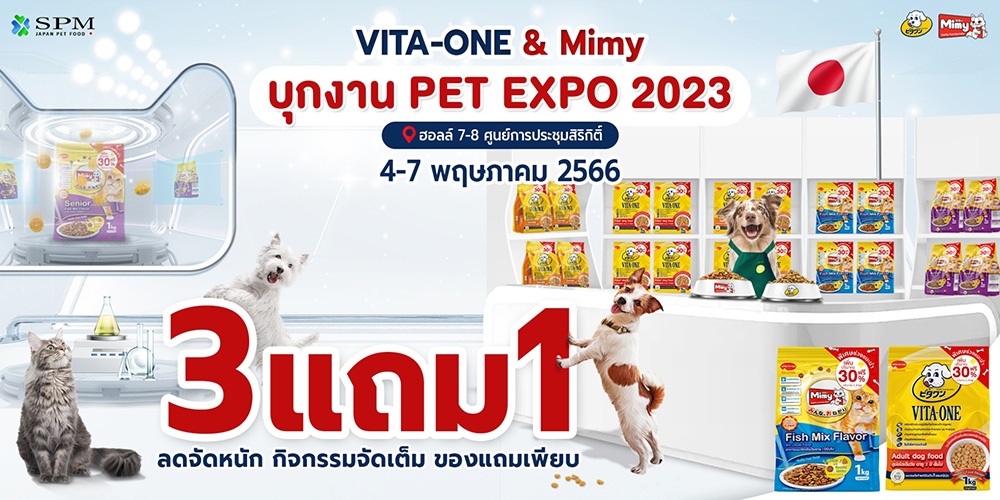 Pet Expo Thailand & Pet Expo Championship