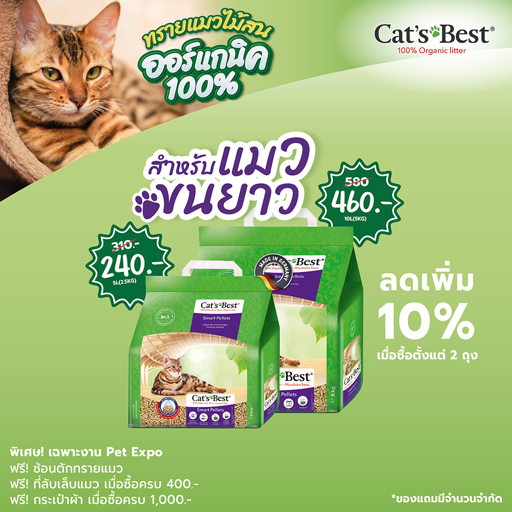Pet Expo Thailand & Pet Expo Championship