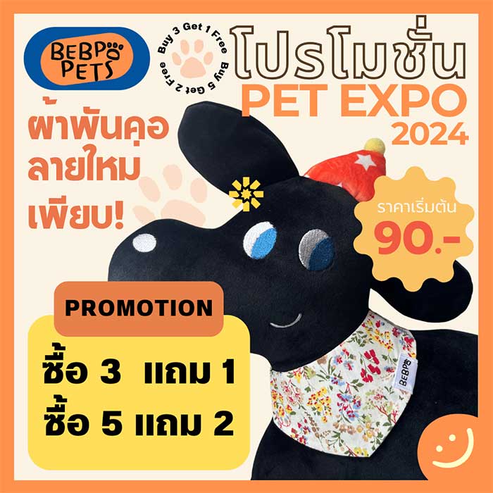 Pet Expo Thailand & Pet Expo Championship