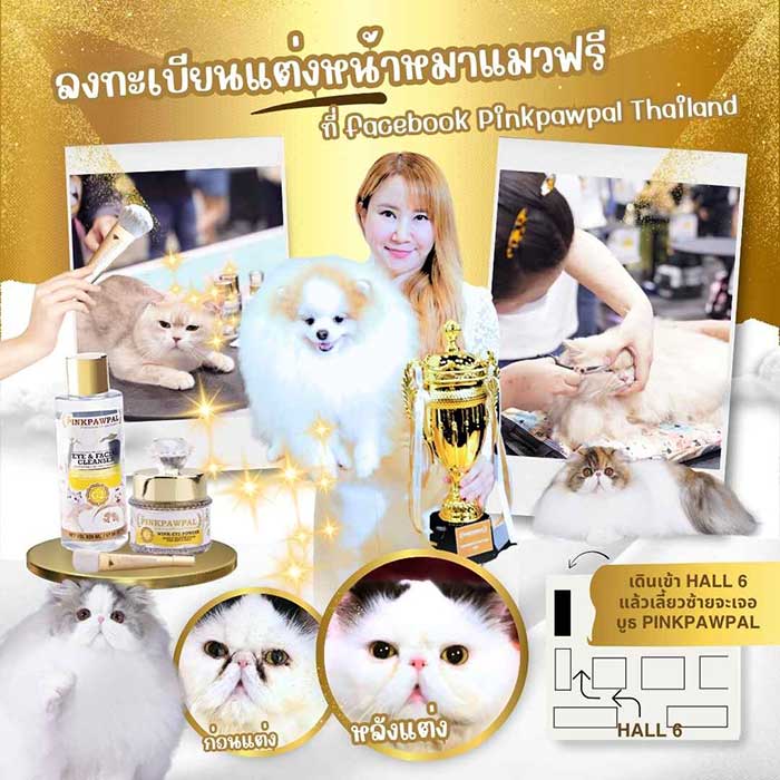 Pet Expo Thailand & Pet Expo Championship