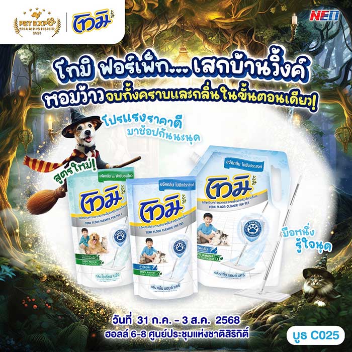 Pet Expo Thailand & Pet Expo Championship