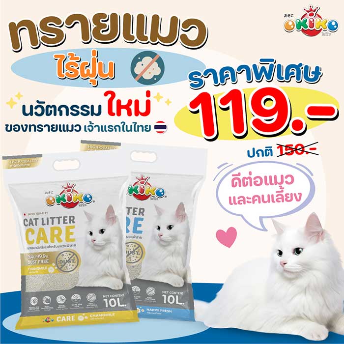 Pet Expo Thailand & Pet Expo Championship