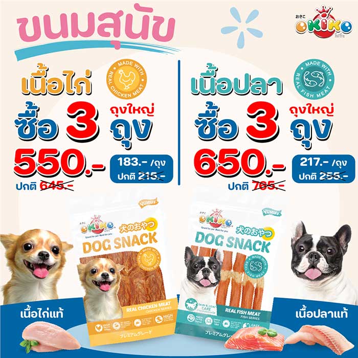 Pet Expo Thailand & Pet Expo Championship