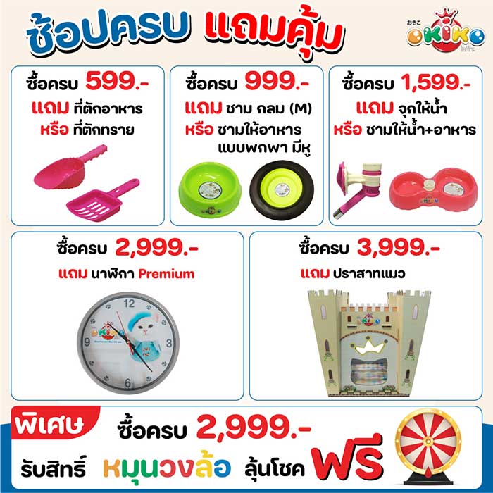 Pet Expo Thailand & Pet Expo Championship