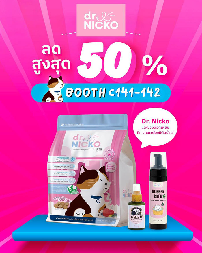 Pet Expo Thailand & Pet Expo Championship