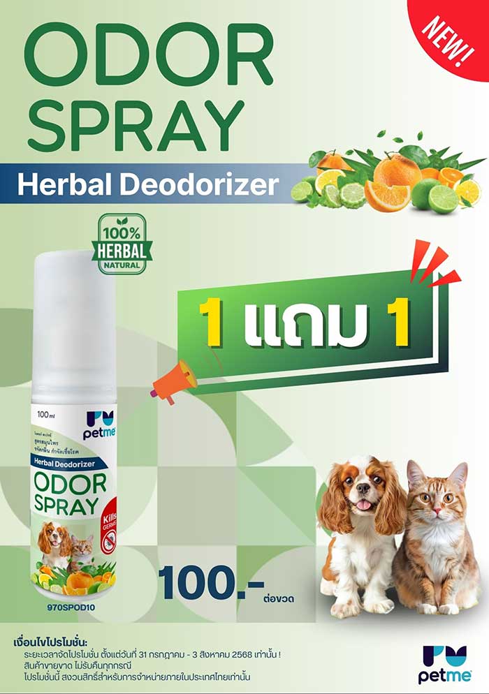 Pet Expo Thailand & Pet Expo Championship