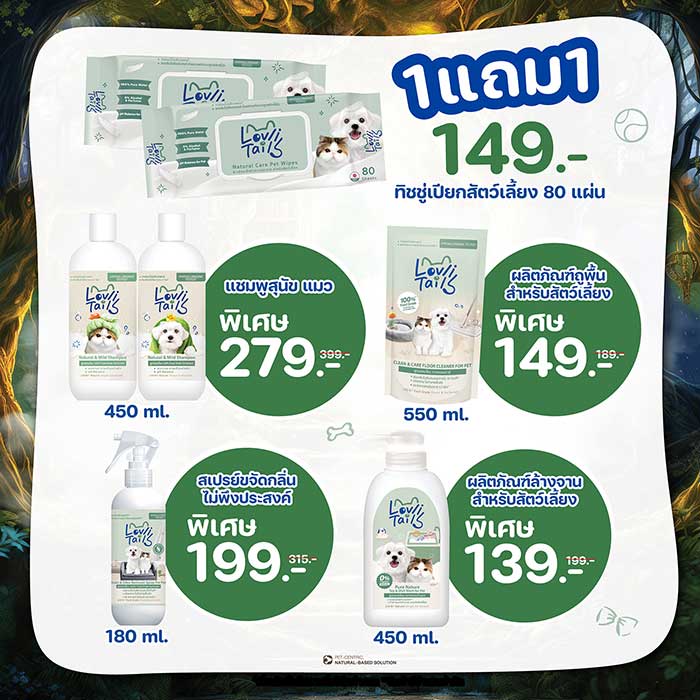 Pet Expo Thailand & Pet Expo Championship