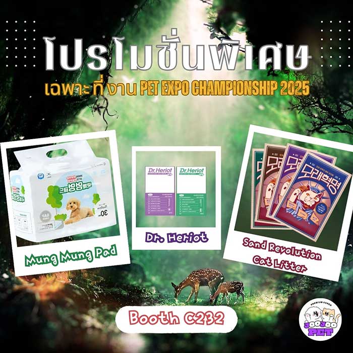 Pet Expo Thailand & Pet Expo Championship