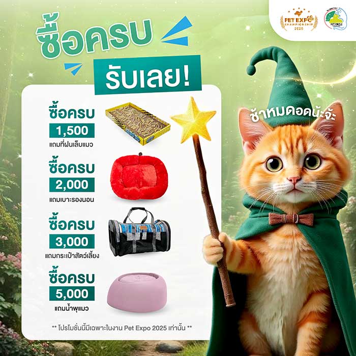 Pet Expo Thailand & Pet Expo Championship