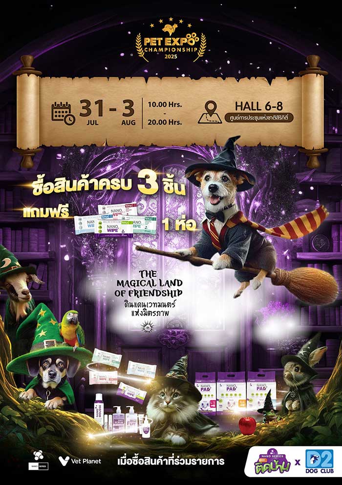 Pet Expo Thailand & Pet Expo Championship