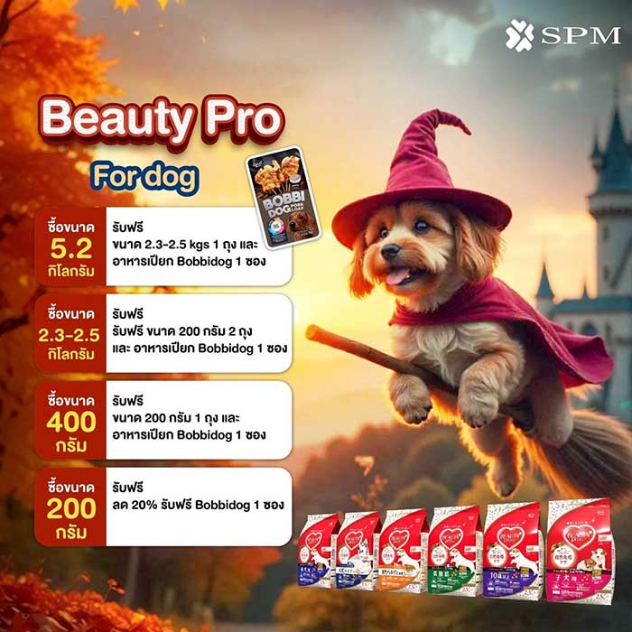 Pet Expo Thailand & Pet Expo Championship