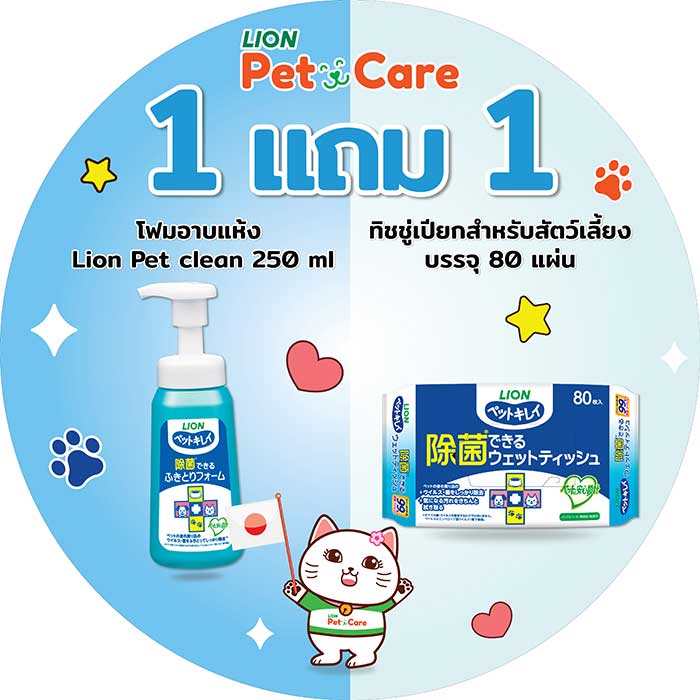 Pet Expo Thailand & Pet Expo Championship