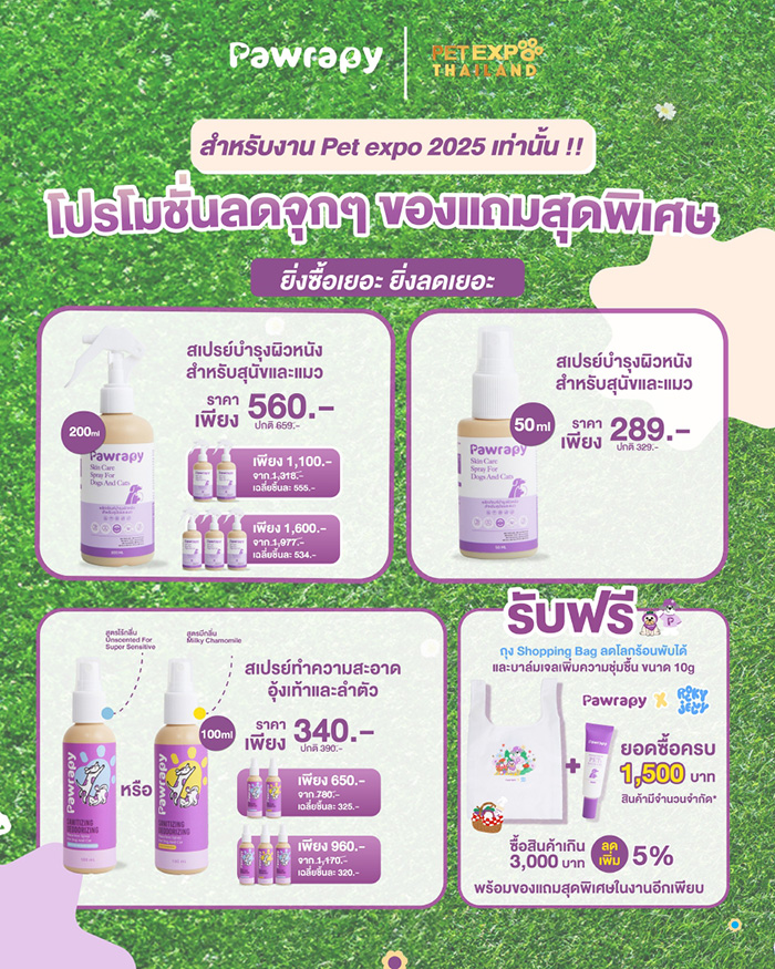 Pet Expo Thailand & Pet Expo Championship