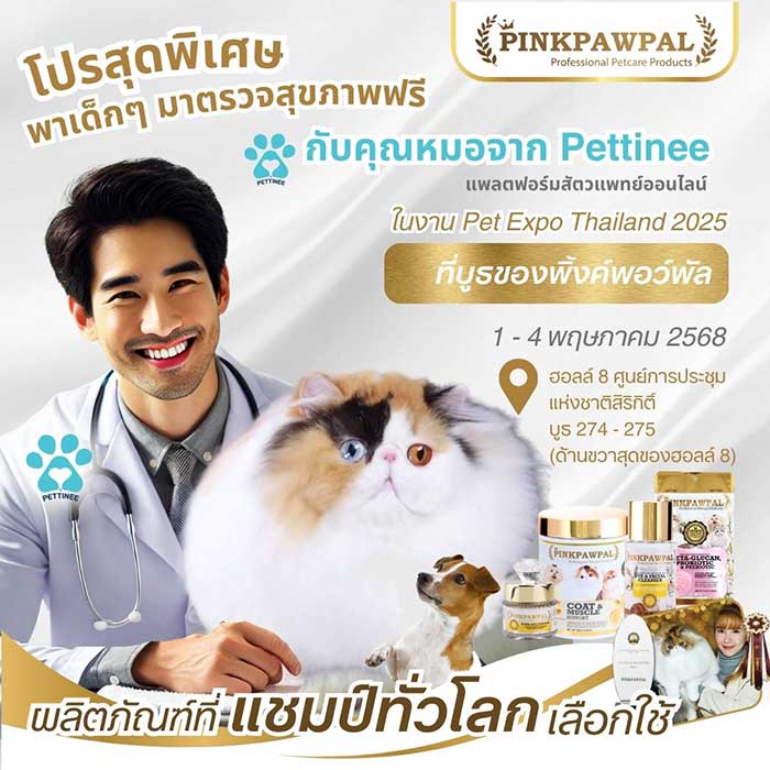 Pet Expo Thailand & Pet Expo Championship