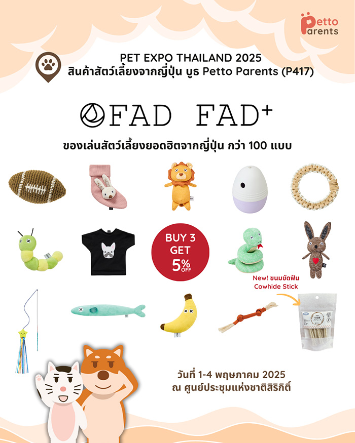 Pet Expo Thailand & Pet Expo Championship
