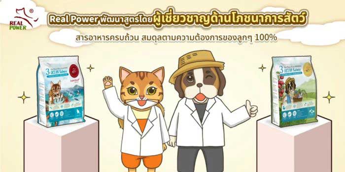 Pet Expo Thailand & Pet Expo Championship