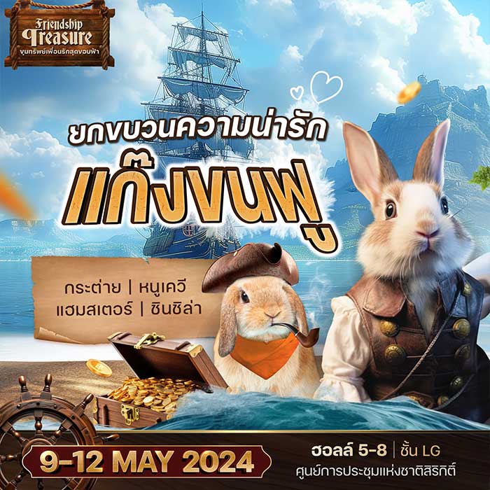 Pet Expo Thailand & Pet Expo Championship