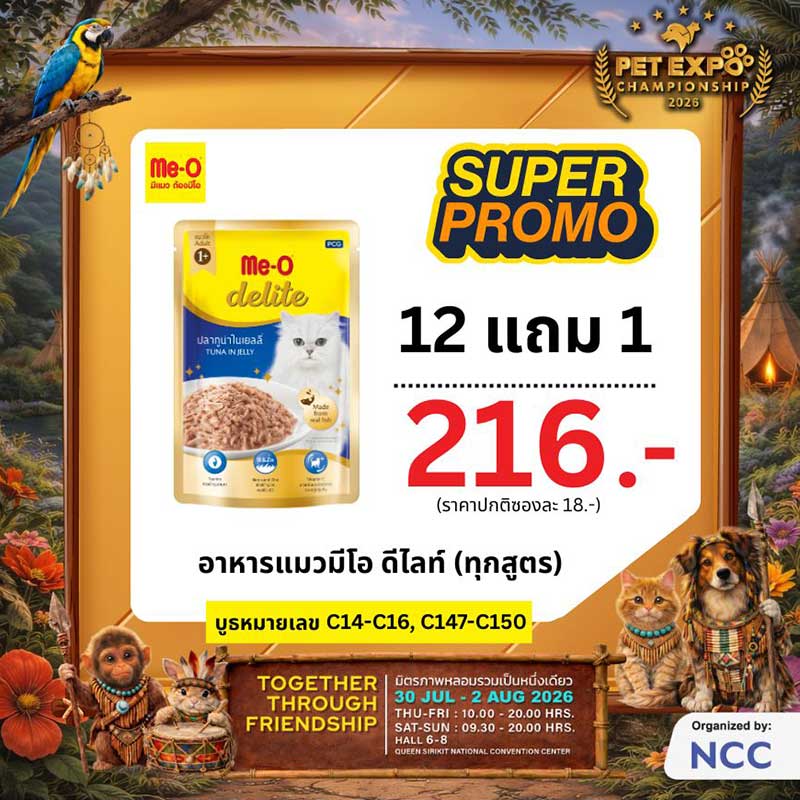 Pet Expo Championship