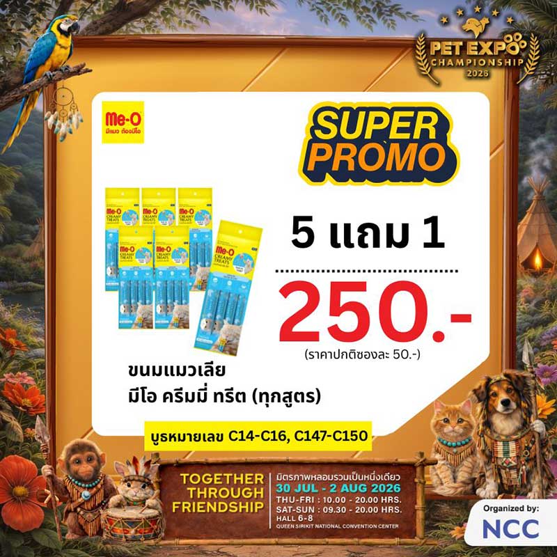 Pet Expo Championship