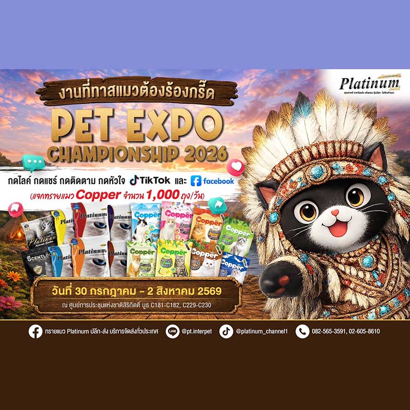 Pet Expo Championship