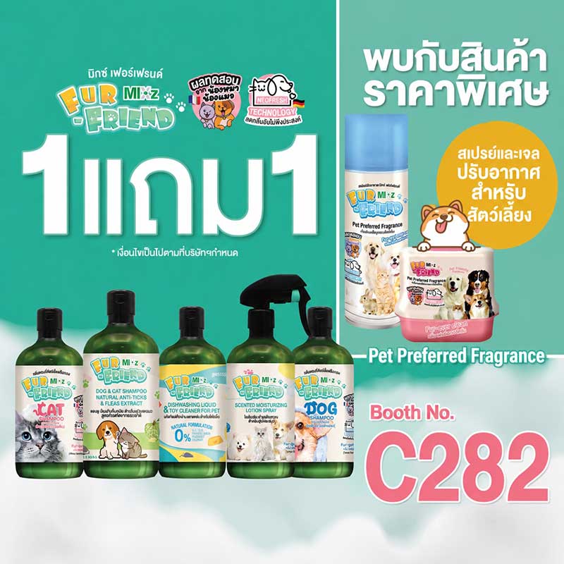 Pet Expo Championship