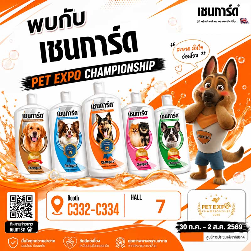 Pet Expo Championship