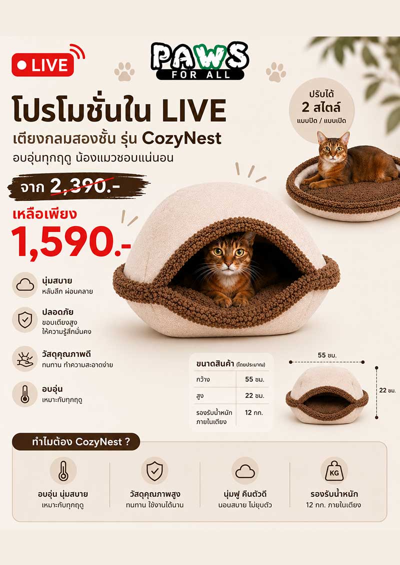 Pet Expo Championship