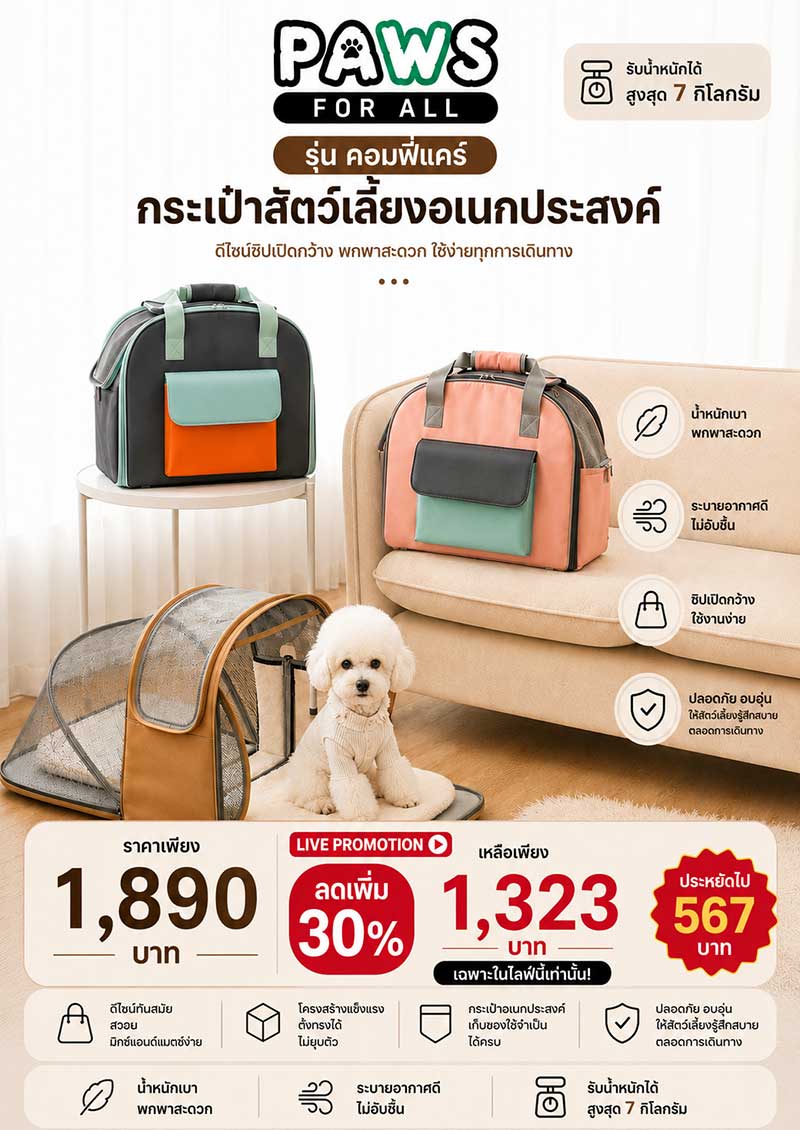 Pet Expo Championship