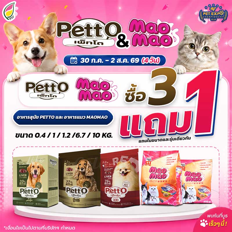 Pet Expo Championship
