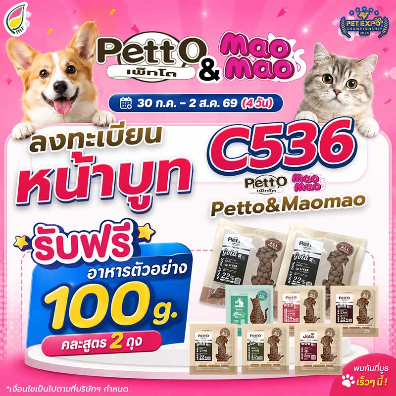 Pet Expo Championship