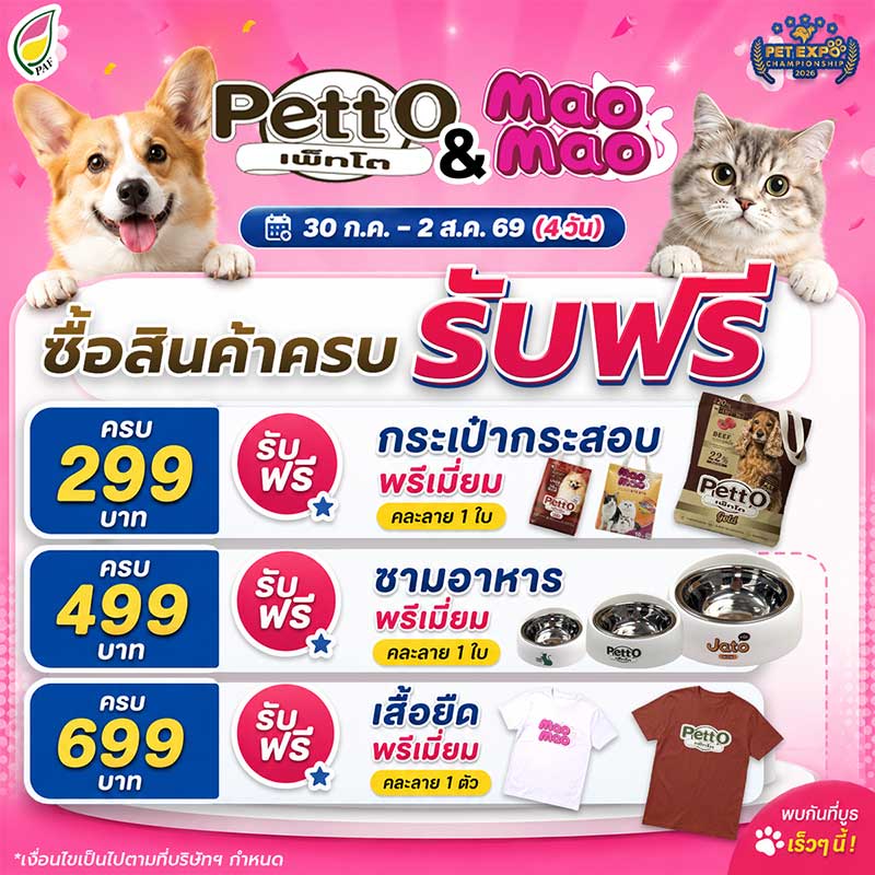 Pet Expo Championship