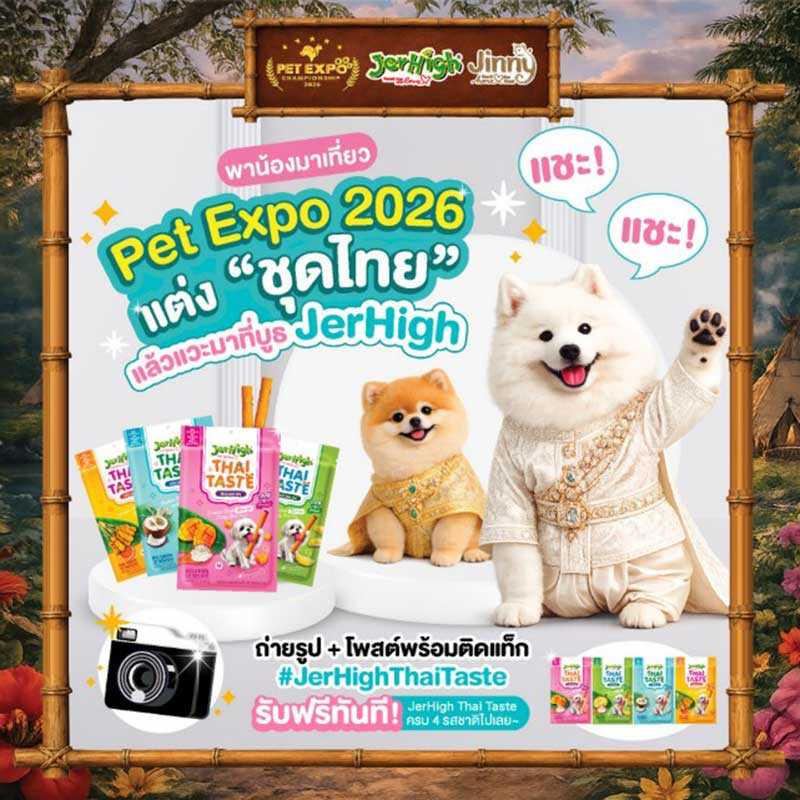 Pet Expo Championship