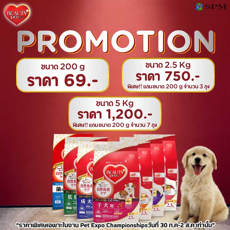 Pet Expo Championship