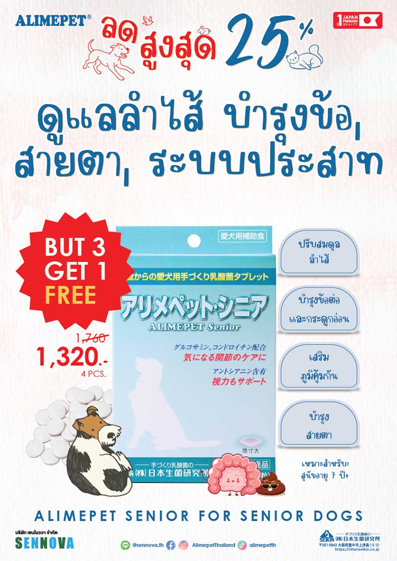 Pet Expo Thailand